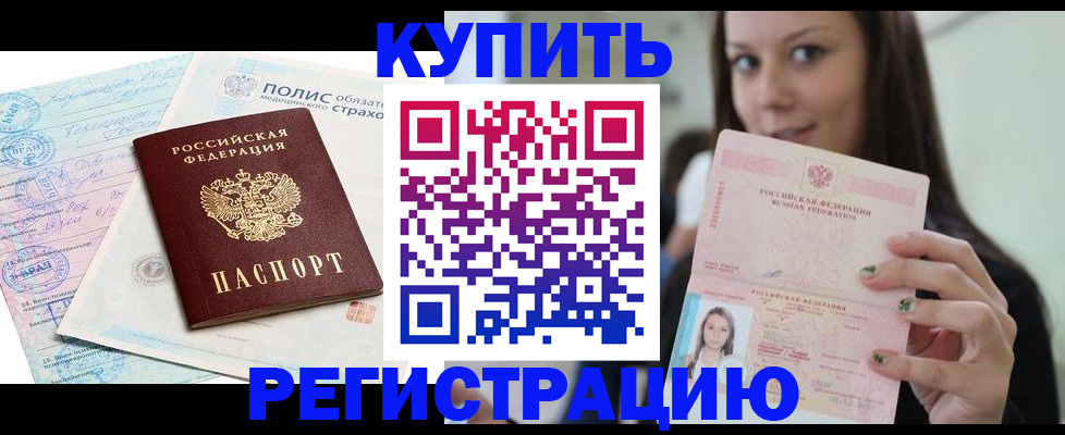 временная регистрация в квартире в Ростове-на-Дону