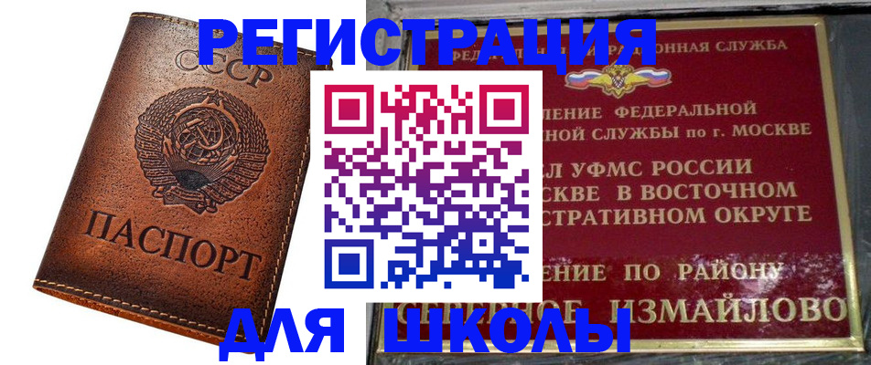 прописка в Ростове-на-Дону