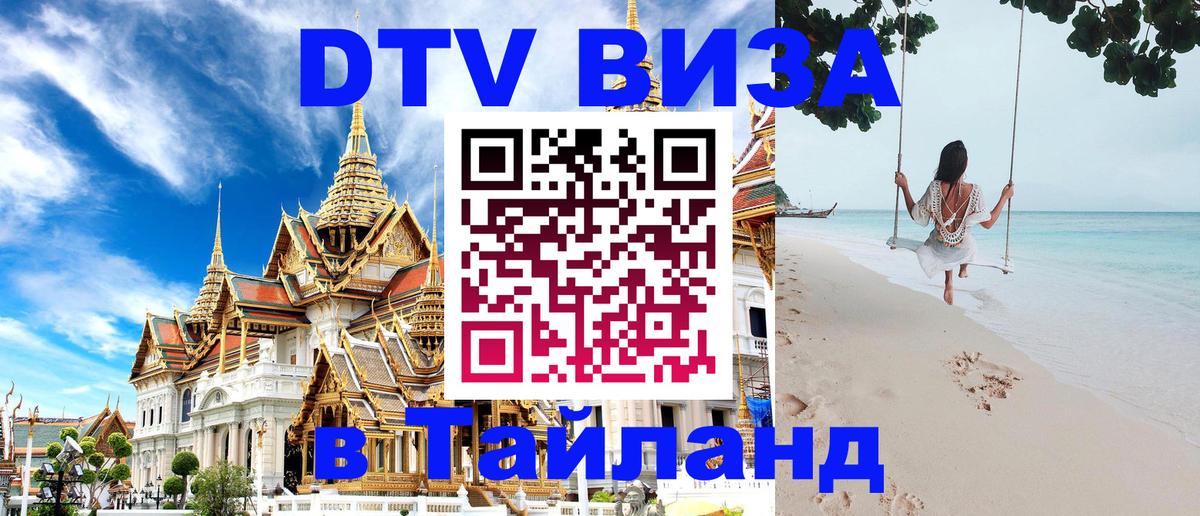 Оформление DTV визы под ключ: стоимость и тарифы, только загранпаспорт - 05.10.2025 
